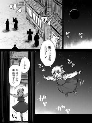 [110-GROOVE (イトウゆーじ)] 真夜中のルーミアさん (東方Project) [DL版]_03