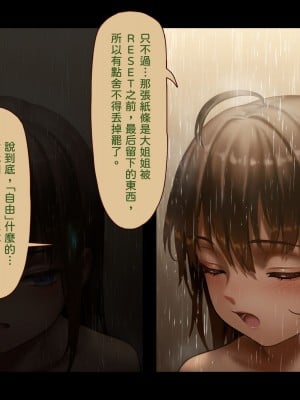 [正経同人 (As109)] CITY no.109 双子編・貳 ／ 109號都市 雙子篇・貳_037