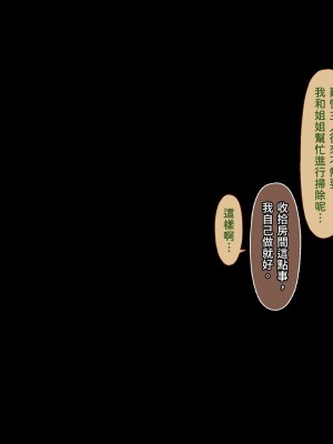[正経同人 (As109)] CITY no.109 双子編・貳 ／ 109號都市 雙子篇・貳_123