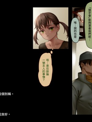 [正経同人 (As109)] CITY no.109 双子編・貳 ／ 109號都市 雙子篇・貳_023
