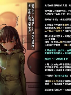 [正経同人 (As109)] CITY no.109 双子編・貳 ／ 109號都市 雙子篇・貳_004