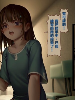 [正経同人 (As109)] CITY no.109 双子編・貳 ／ 109號都市 雙子篇・貳_276