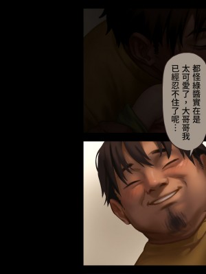 [正経同人 (As109)] CITY no.109 双子編・貳 ／ 109號都市 雙子篇・貳_090