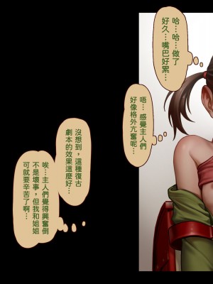 [正経同人 (As109)] CITY no.109 双子編・貳 ／ 109號都市 雙子篇・貳_063