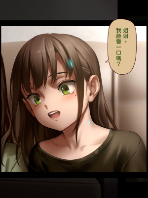 [正経同人 (As109)] CITY no.109 双子編・貳 ／ 109號都市 雙子篇・貳_014