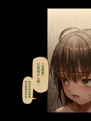 [正経同人 (As109)] CITY no.109 双子編・貳 ／ 109號都市 雙子篇・貳_035