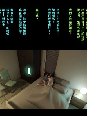 [正経同人 (As109)] CITY no.109 双子編・貳 ／ 109號都市 雙子篇・貳_279