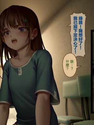 [正経同人 (As109)] CITY no.109 双子編・貳 ／ 109號都市 雙子篇・貳_270