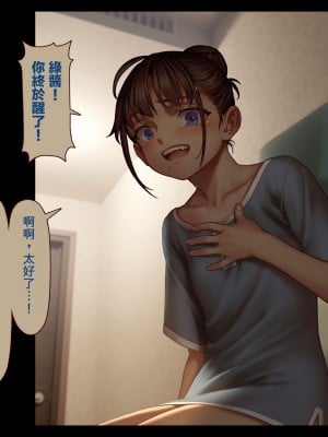 [正経同人 (As109)] CITY no.109 双子編・貳 ／ 109號都市 雙子篇・貳_246