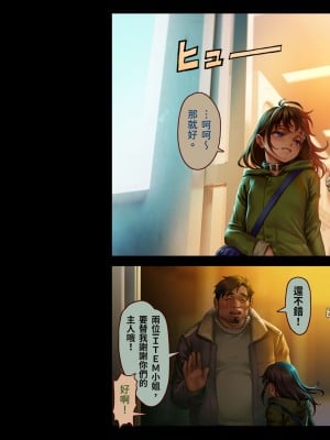 [正経同人 (As109)] CITY no.109 双子編・貳 ／ 109號都市 雙子篇・貳_005