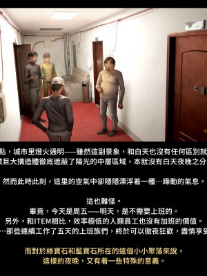 [正経同人 (As109)] CITY no.109 双子編・貳 ／ 109號都市 雙子篇・貳_026
