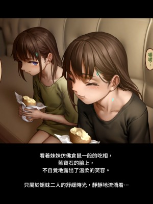 [正経同人 (As109)] CITY no.109 双子編・貳 ／ 109號都市 雙子篇・貳_018
