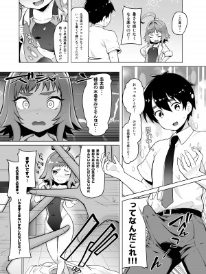 [Footprints (よろず)] 君のことが大大大大大好きな合同誌R-18 (君のことが大大大大大好きな100人の彼女)_36