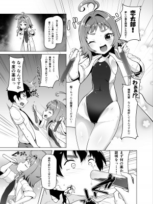 [Footprints (よろず)] 君のことが大大大大大好きな合同誌R-18 (君のことが大大大大大好きな100人の彼女)_35