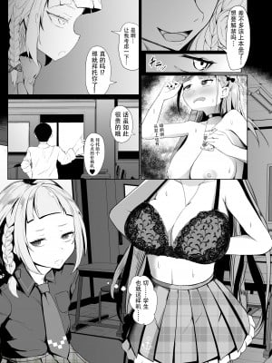 [アイルビーベアー (白熊)] 転生したら紫咲シオンだったので、とりあえずあくあちゃん売ります。(湊あくあ、紫咲シオン) [DL版] [偷摸铃汉化组]_05