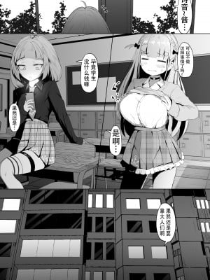 [アイルビーベアー (白熊)] 転生したら紫咲シオンだったので、とりあえずあくあちゃん売ります。(湊あくあ、紫咲シオン) [DL版] [偷摸铃汉化组]_07
