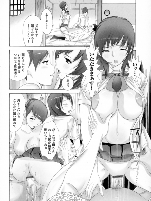 [桜月マサル] おかあさんもいっしょ_074