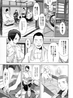 [桜月マサル] おかあさんもいっしょ_163