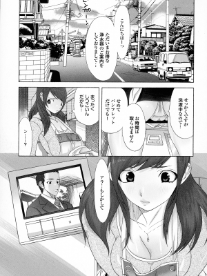 [桜月マサル] おかあさんもいっしょ_137
