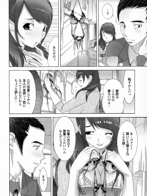 [桜月マサル] おかあさんもいっしょ_142
