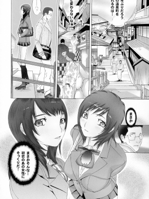 [桜月マサル] おかあさんもいっしょ_062