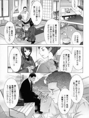 [桜月マサル] おかあさんもいっしょ_065