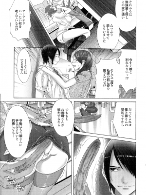 [桜月マサル] おかあさんもいっしょ_027