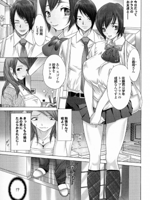 [桜月マサル] おかあさんもいっしょ_025
