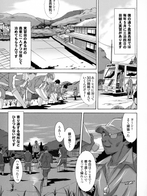 [桜月マサル] おかあさんもいっしょ_159