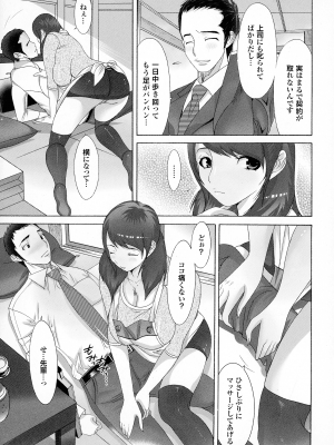 [桜月マサル] おかあさんもいっしょ_143