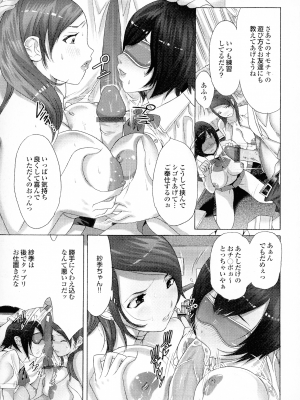 [桜月マサル] おかあさんもいっしょ_031