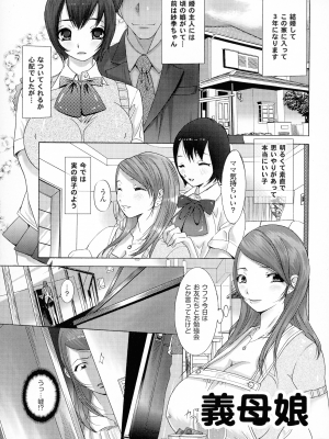 [桜月マサル] おかあさんもいっしょ_023