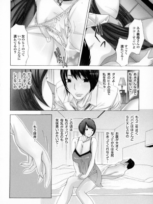 [桜月マサル] おかあさんもいっしょ_128