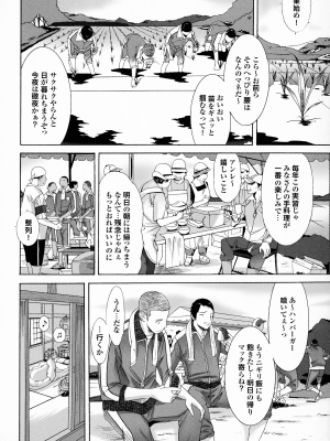 [桜月マサル] おかあさんもいっしょ_164