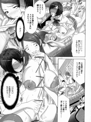 [桜月マサル] おかあさんもいっしょ_035