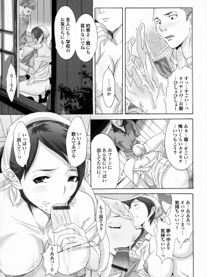 [桜月マサル] おかあさんもいっしょ_169