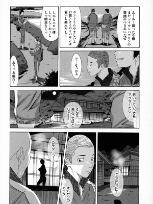 [桜月マサル] おかあさんもいっしょ_160