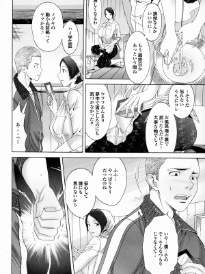 [桜月マサル] おかあさんもいっしょ_166