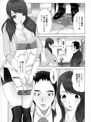 [桜月マサル] おかあさんもいっしょ_139