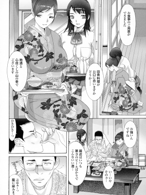 [桜月マサル] おかあさんもいっしょ_070