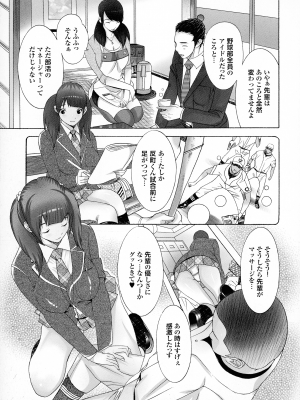 [桜月マサル] おかあさんもいっしょ_141