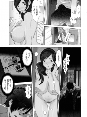 [桜月マサル] おかあさんもいっしょ_011