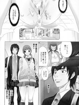 [桜月マサル] おかあさんもいっしょ_084