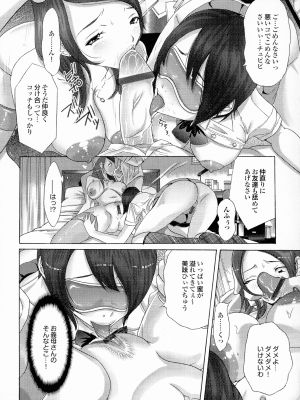 [桜月マサル] おかあさんもいっしょ_032