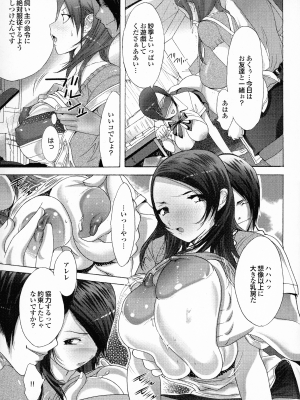 [桜月マサル] おかあさんもいっしょ_029