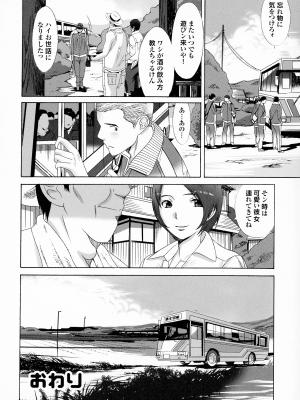 [桜月マサル] おかあさんもいっしょ_174