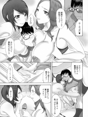 [桜月マサル] おかあさんもいっしょ_053