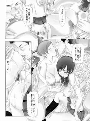 [桜月マサル] おかあさんもいっしょ_072