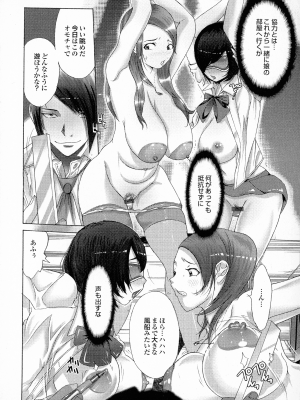 [桜月マサル] おかあさんもいっしょ_030