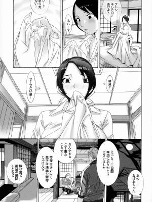[桜月マサル] おかあさんもいっしょ_165